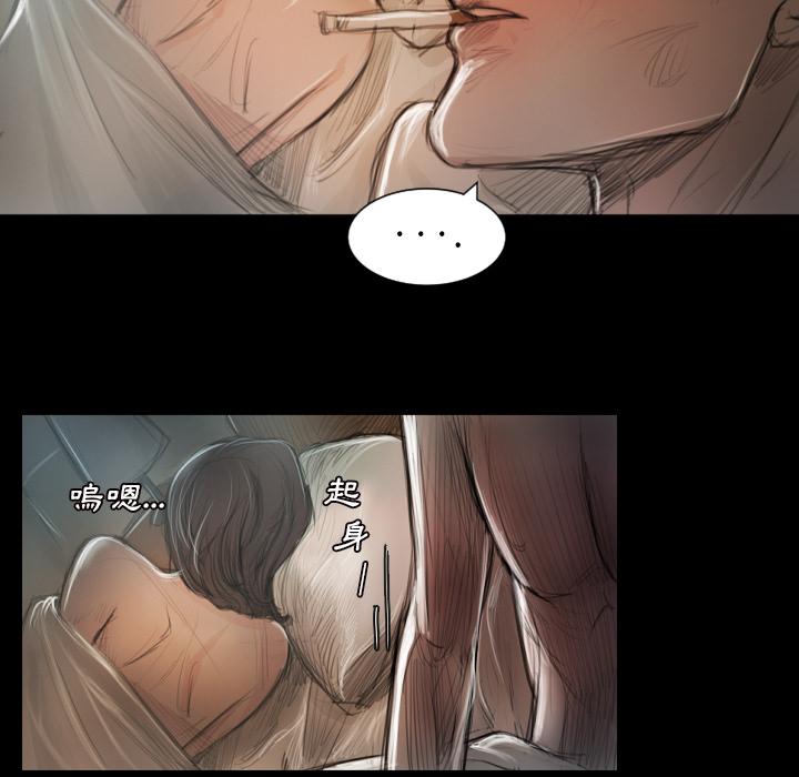神秘的姊妹 第 2 話 第56页