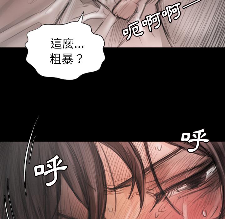 神秘的姊妹 第 2 話 第15页