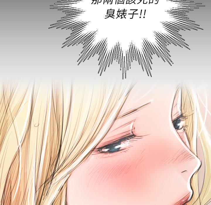 神秘的姊妹 第 2 話 第23页