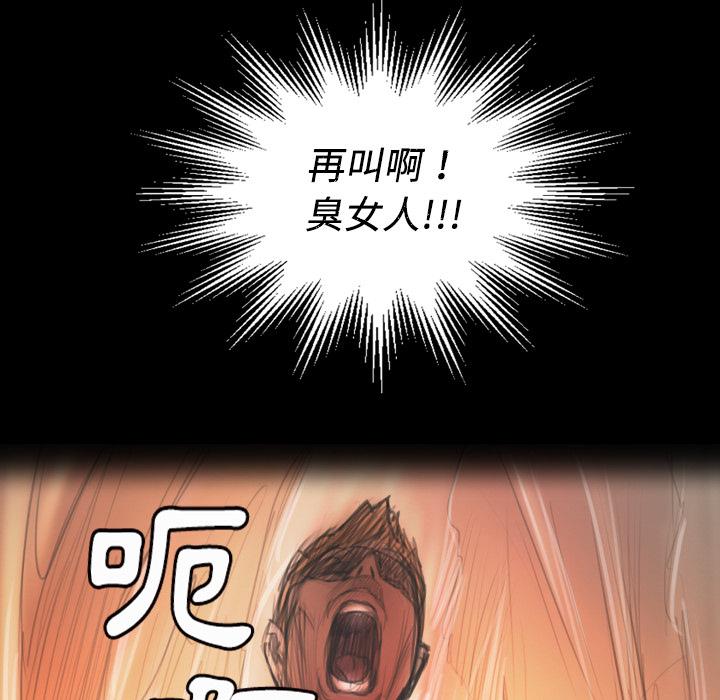 神秘的姊妹 第 2 話 第29页
