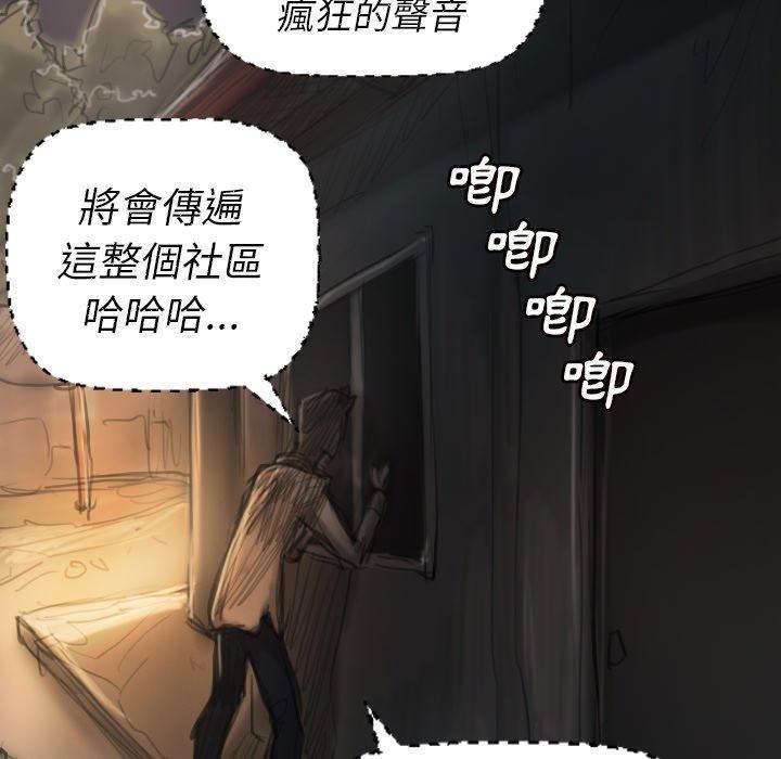 神秘的姊妹 第 3 話 第31页