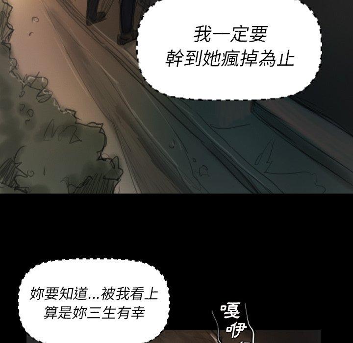 神秘的姊妹 第 3 話 第32页