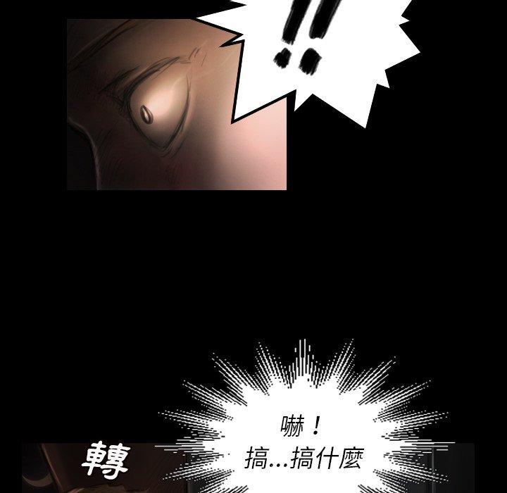 神秘的姊妹 第 3 話 第34页