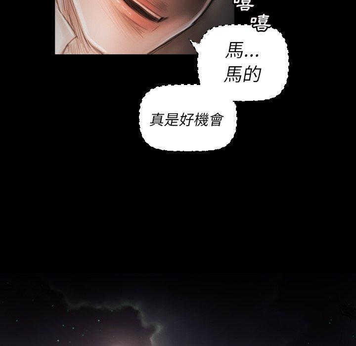 神秘的姊妹 第 3 話 第40页