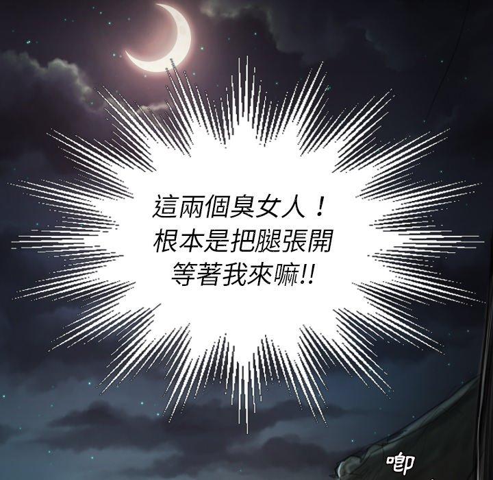 神秘的姊妹 第 3 話 第41页