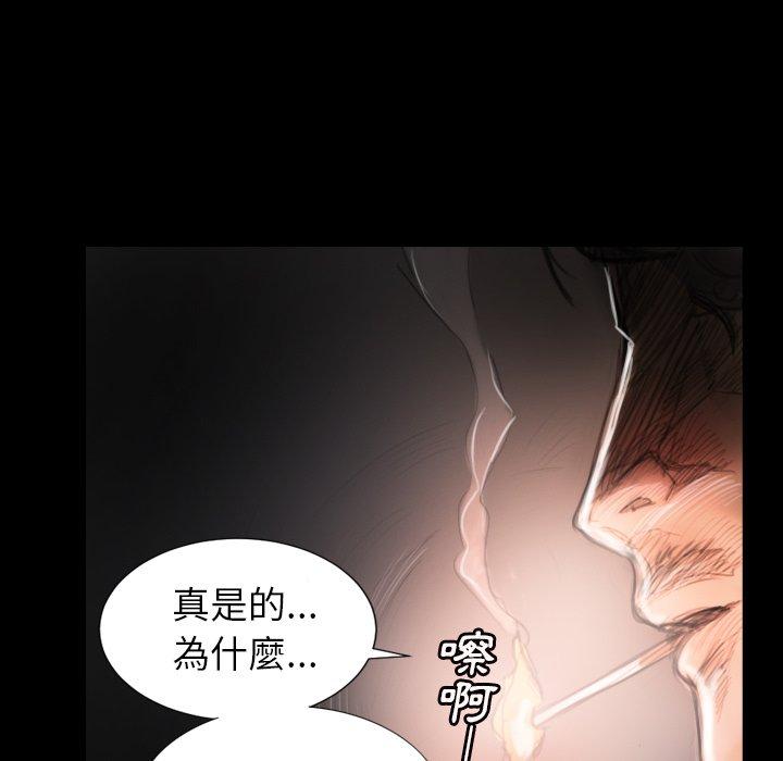神秘的姊妹 第 3 話 第44页
