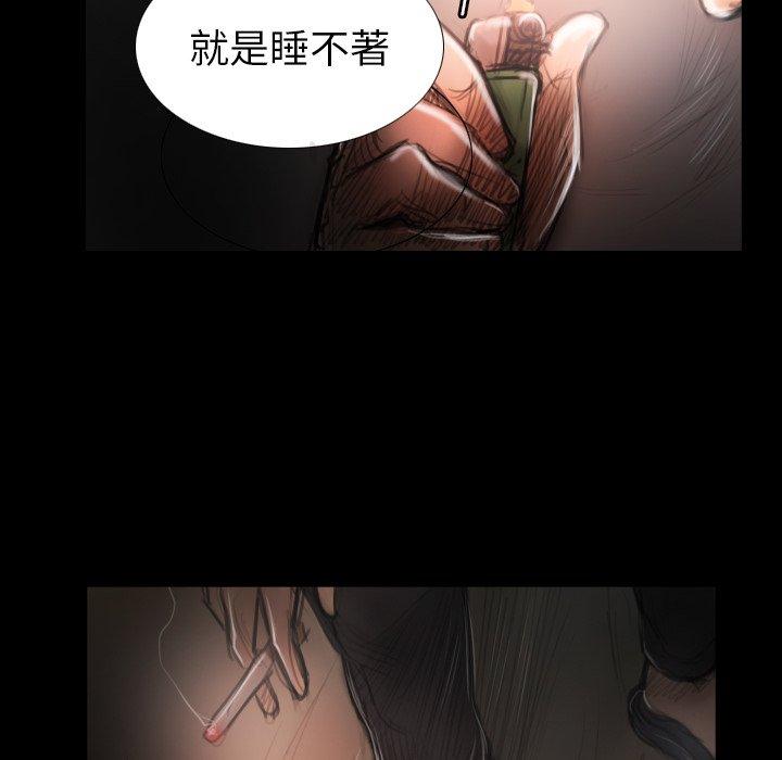 神秘的姊妹 第 3 話 第45页