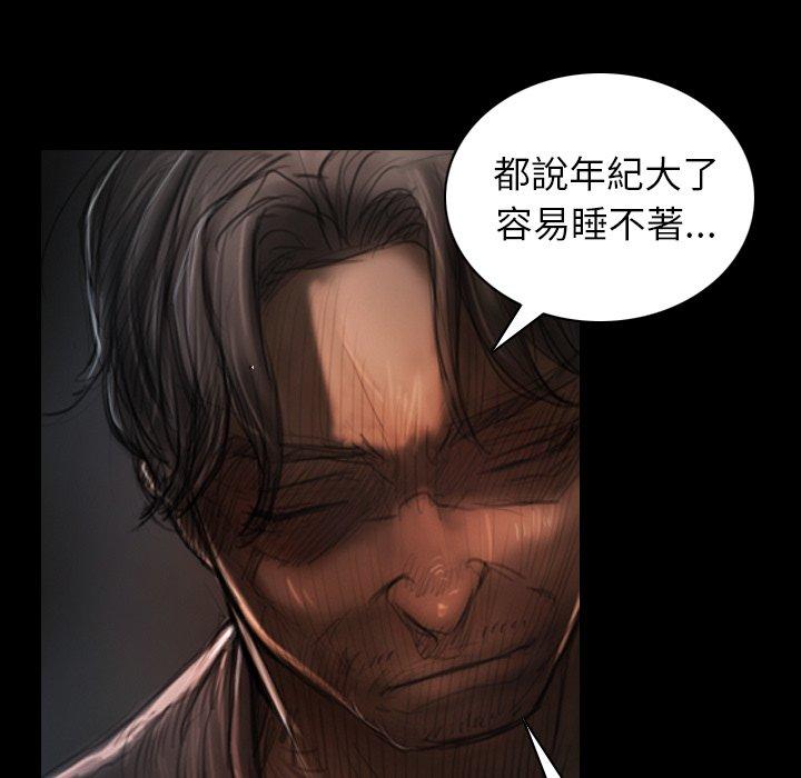 神秘的姊妹 第 3 話 第47页