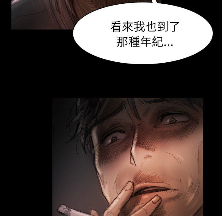 神秘的姊妹 第 3 話 第48页