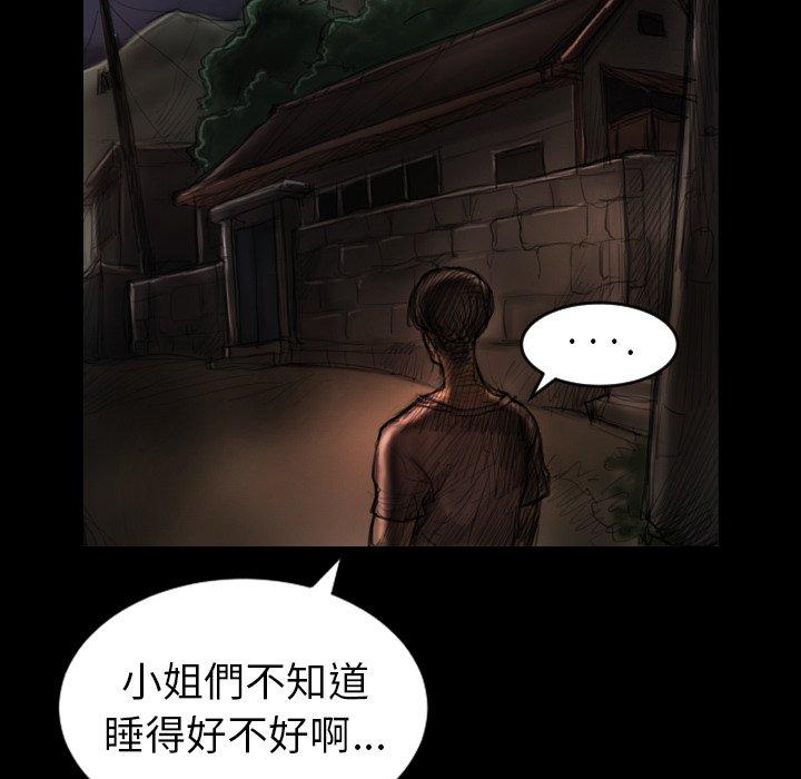 神秘的姊妹 第 3 話 第50页