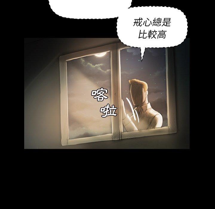 神秘的姊妹 第 3 話 第5页