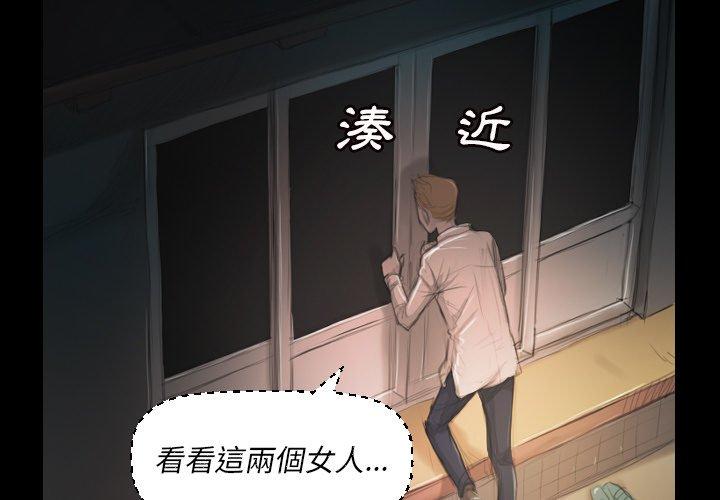 神秘的姊妹 第 3 話 第3页