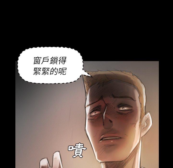神秘的姊妹 第 3 話 第6页