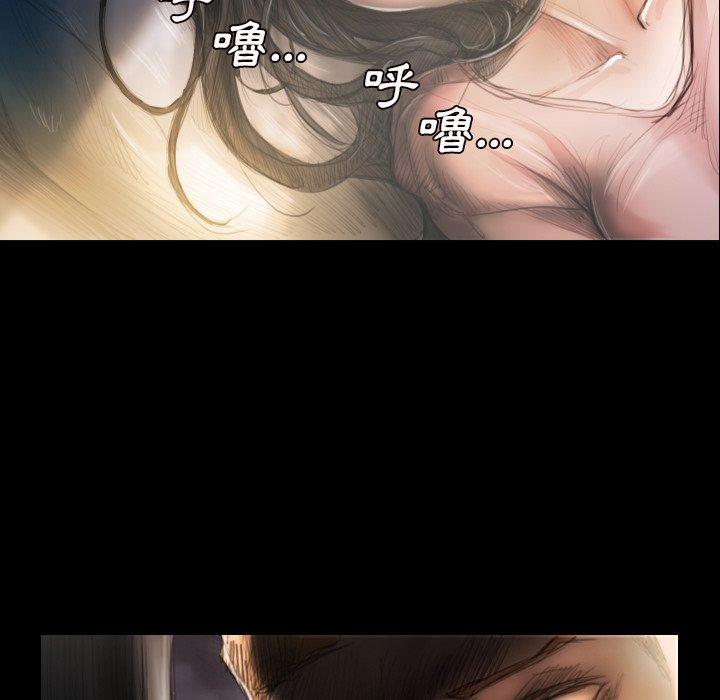 神秘的姊妹 第 3 話 第11页
