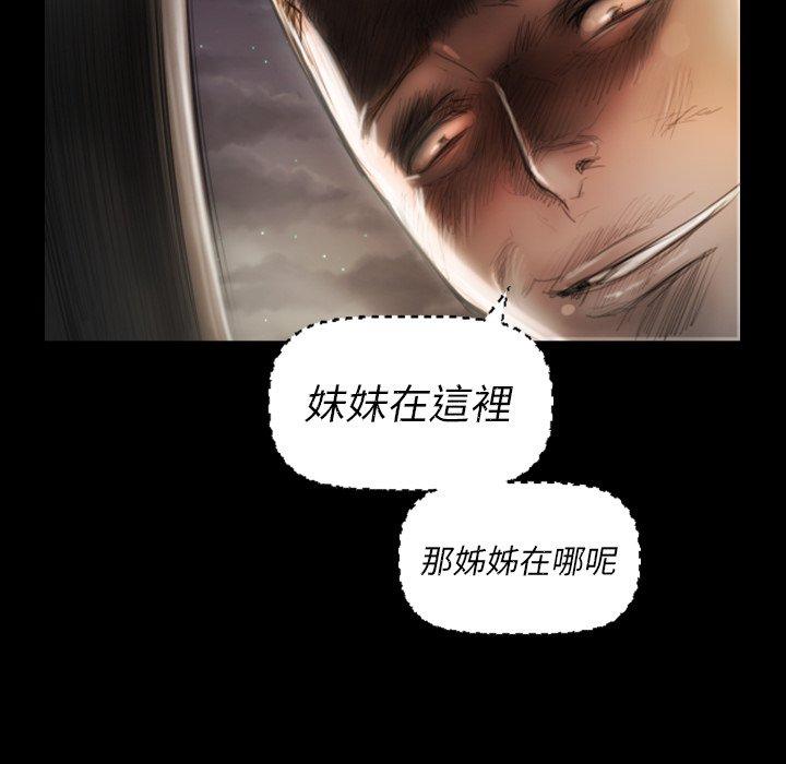 神秘的姊妹 第 3 話 第12页