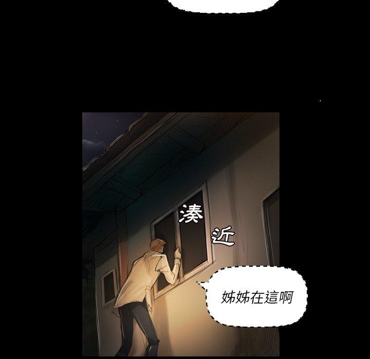神秘的姊妹 第 3 話 第14页