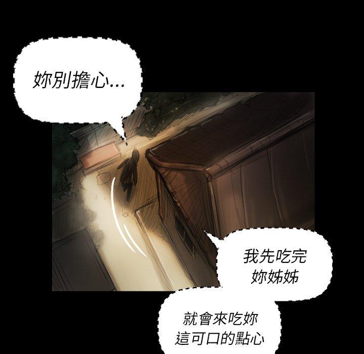 神秘的姊妹 第 3 話 第13页