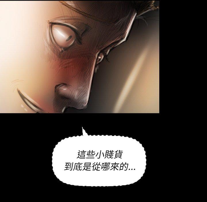 神秘的姊妹 第 3 話 第17页