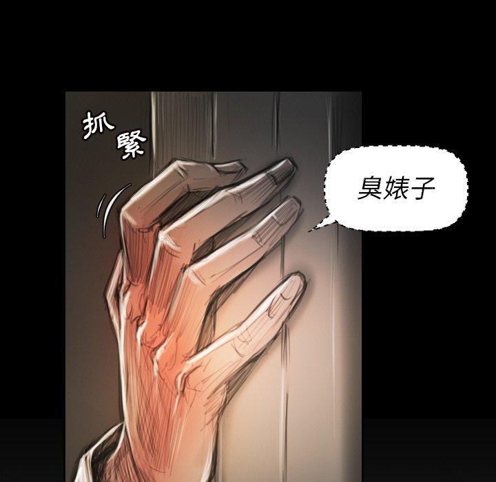 神秘的姊妹 第 3 話 第18页