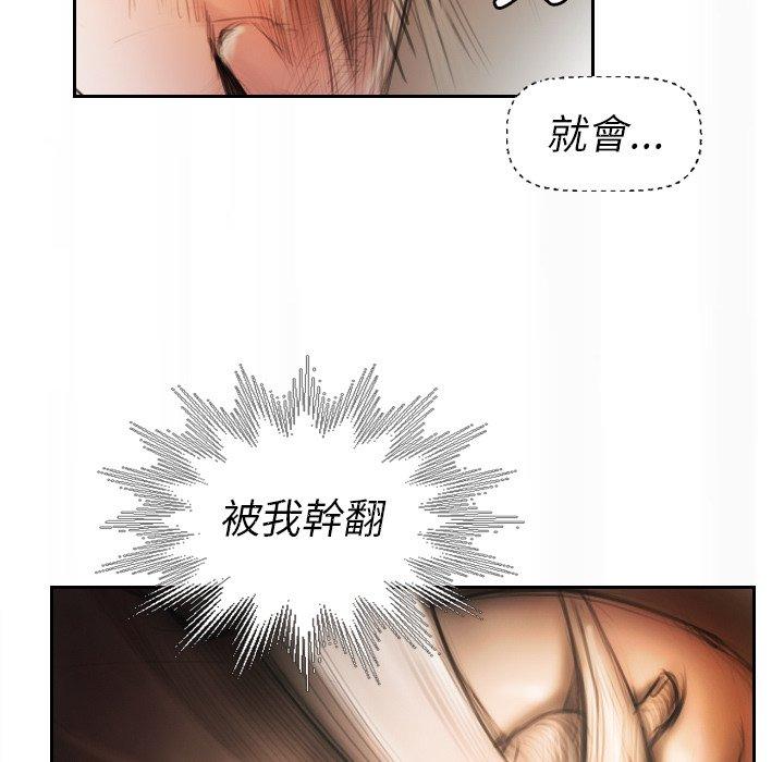 神秘的姊妹 第 3 話 第23页