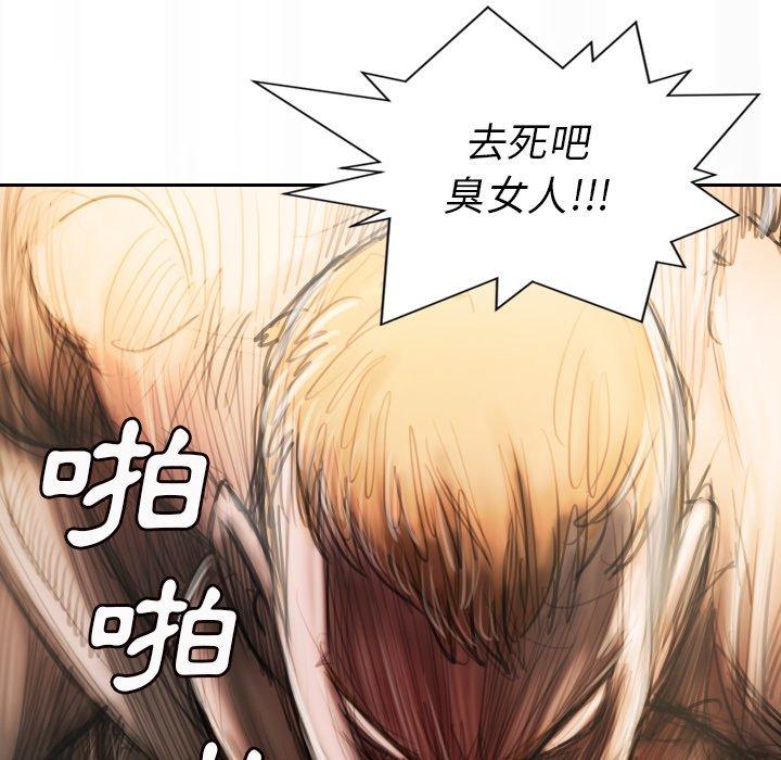 神秘的姊妹 第 3 話 第25页