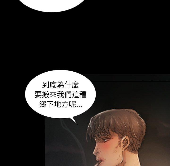 神秘的姊妹 第 3 話 第51页