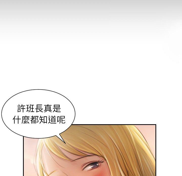 神秘的姊妹 第 3 話 第53页