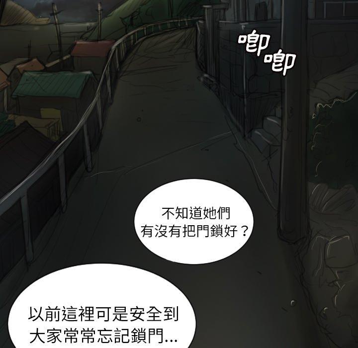 神秘的姊妹 第 3 話 第66页