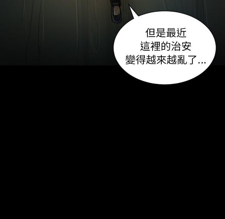 神秘的姊妹 第 3 話 第68页