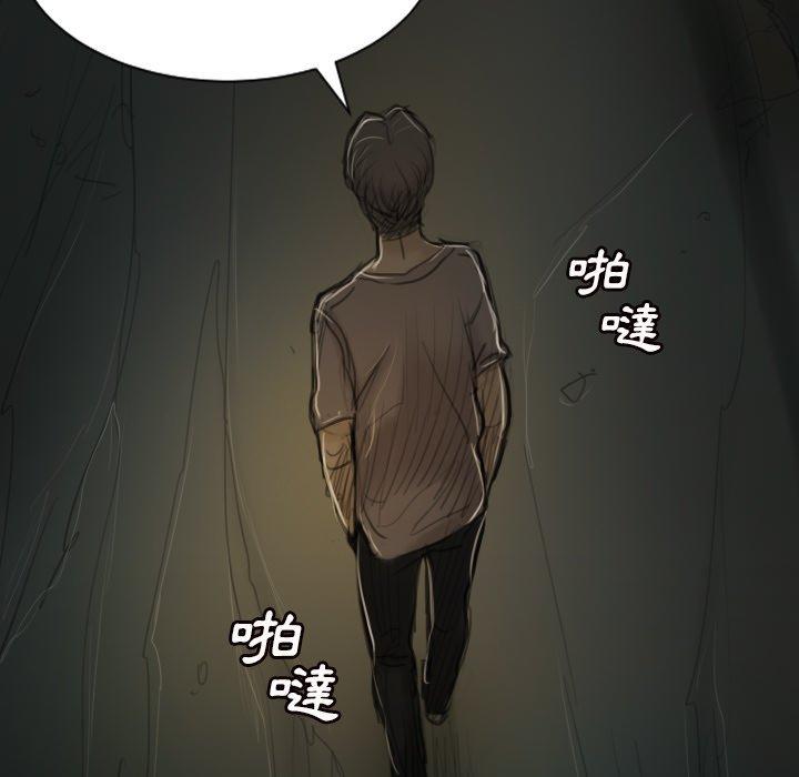 神秘的姊妹 第 3 話 第67页