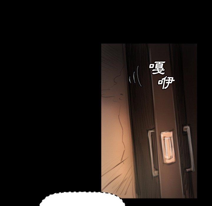 神秘的姊妹 第 3 話 第72页