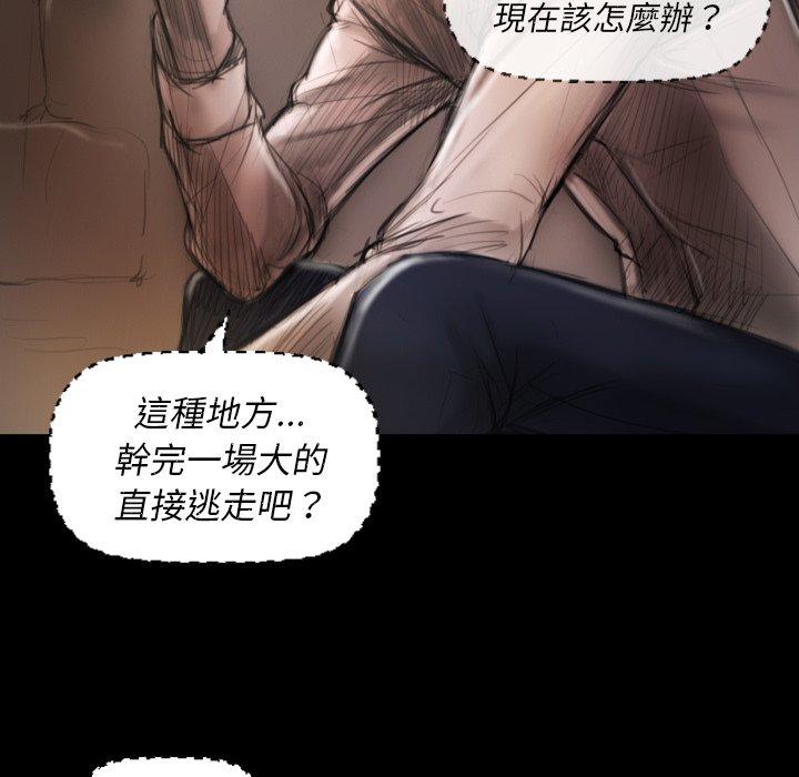 神秘的姊妹 第 3 話 第74页