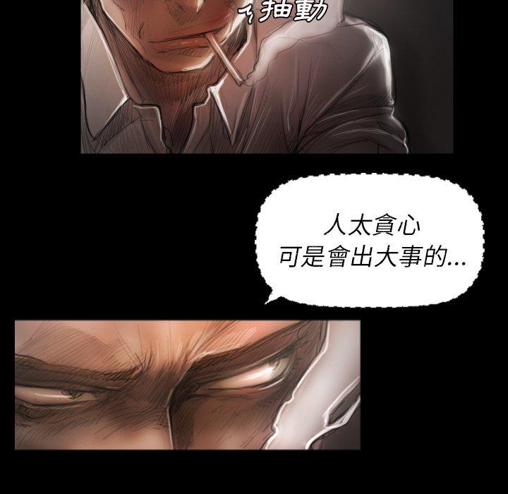 神秘的姊妹 第 3 話 第71页