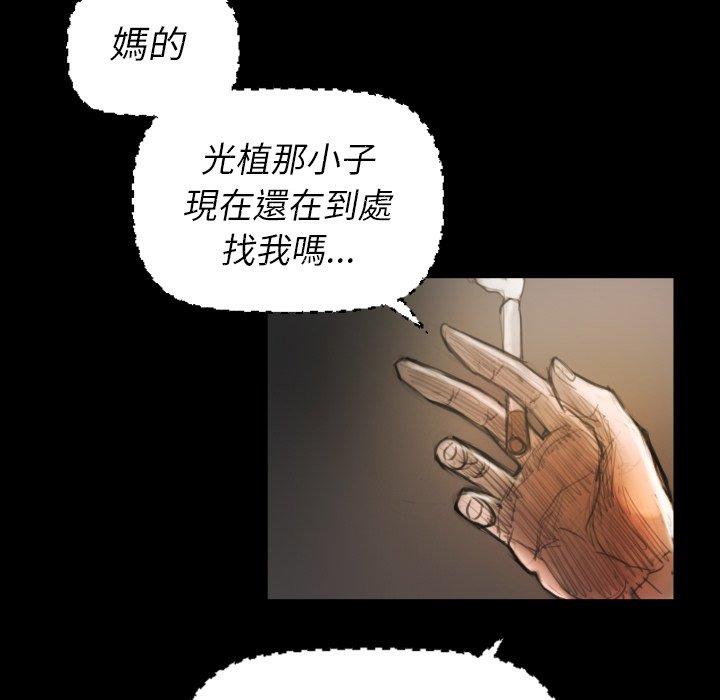 神秘的姊妹 第 3 話 第75页