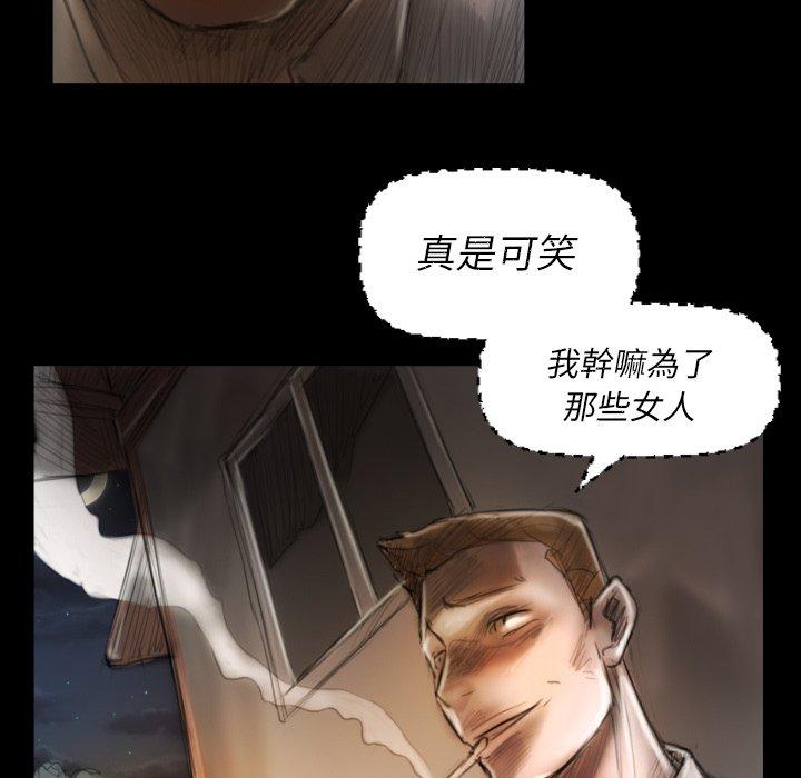 神秘的姊妹 第 3 話 第77页