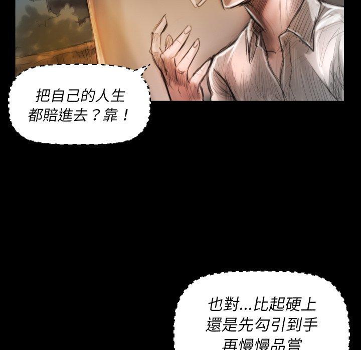 神秘的姊妹 第 3 話 第78页