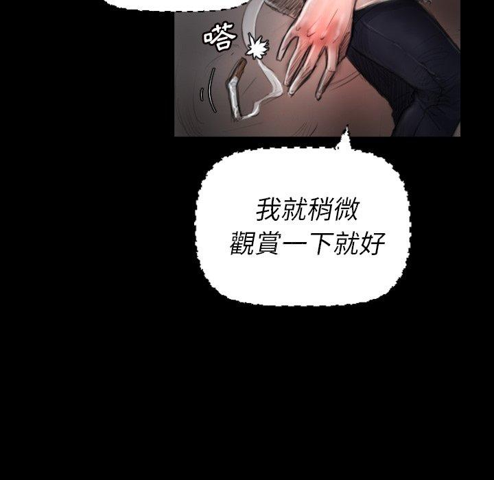 神秘的姊妹 第 3 話 第81页