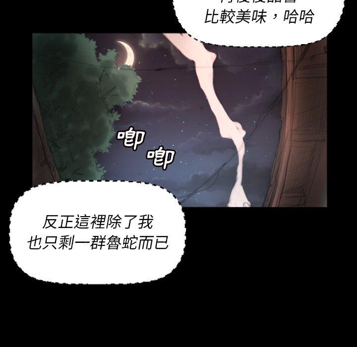 神秘的姊妹 第 3 話 第79页