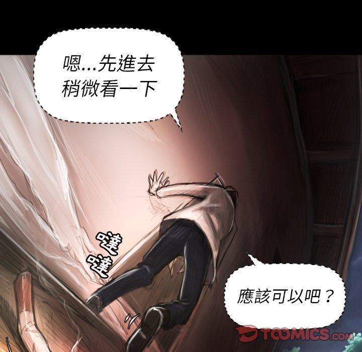 神秘的姊妹 第 3 話 第82页