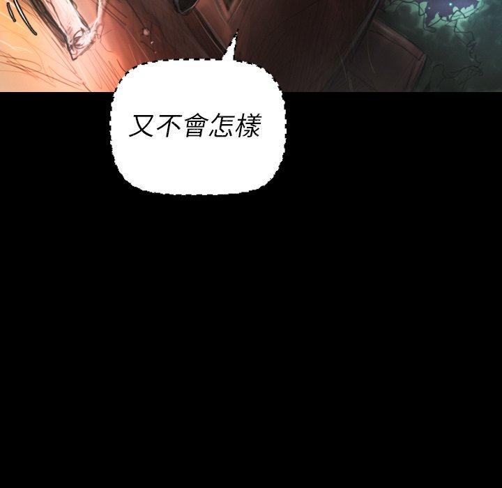 神秘的姊妹 第 3 話 第83页