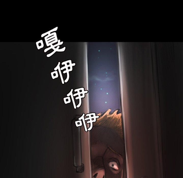 神秘的姊妹 第 3 話 第84页
