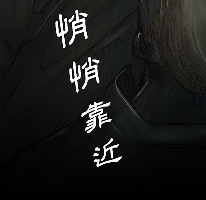 神秘的姊妹 第 3 話 第93页