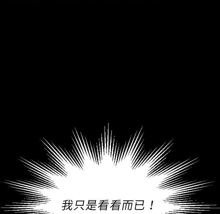 神秘的姊妹 第 3 話 第94页