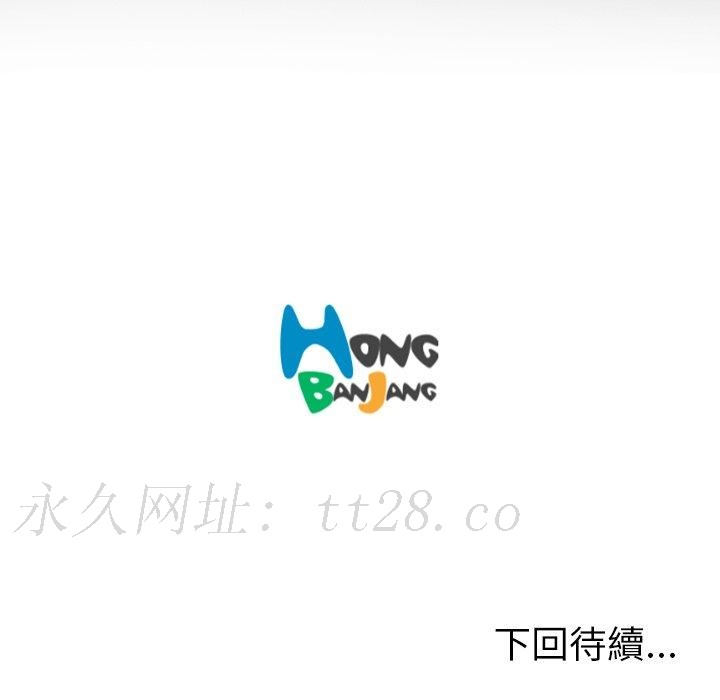 神秘的姊妹 第 3 話 第119页
