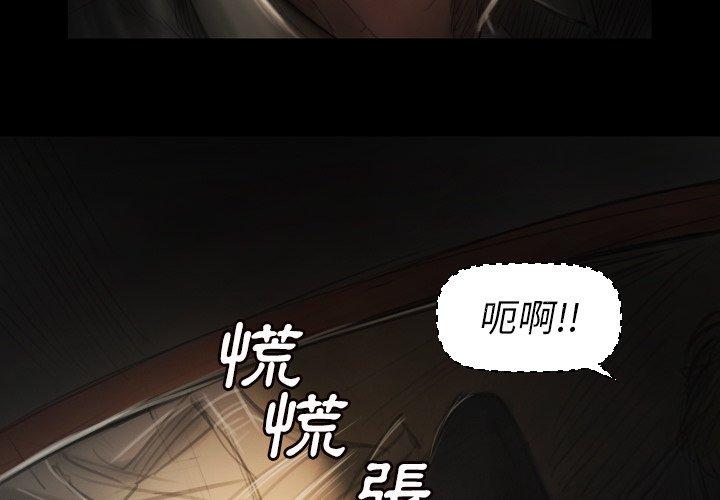 神秘的姊妹 第 4 話 第4页