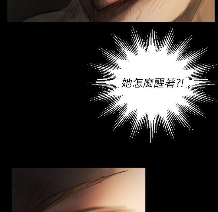 神秘的姊妹 第 4 話 第9页