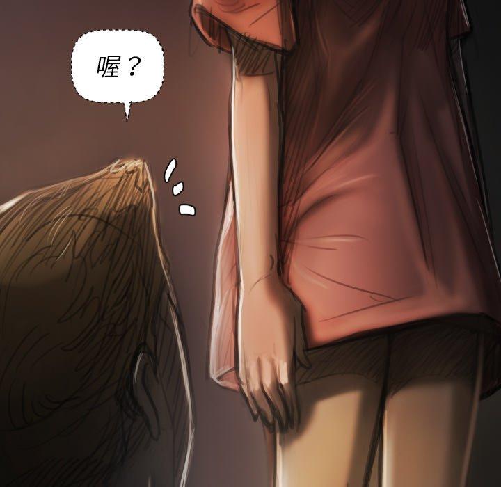 神秘的姊妹 第 4 話 第12页