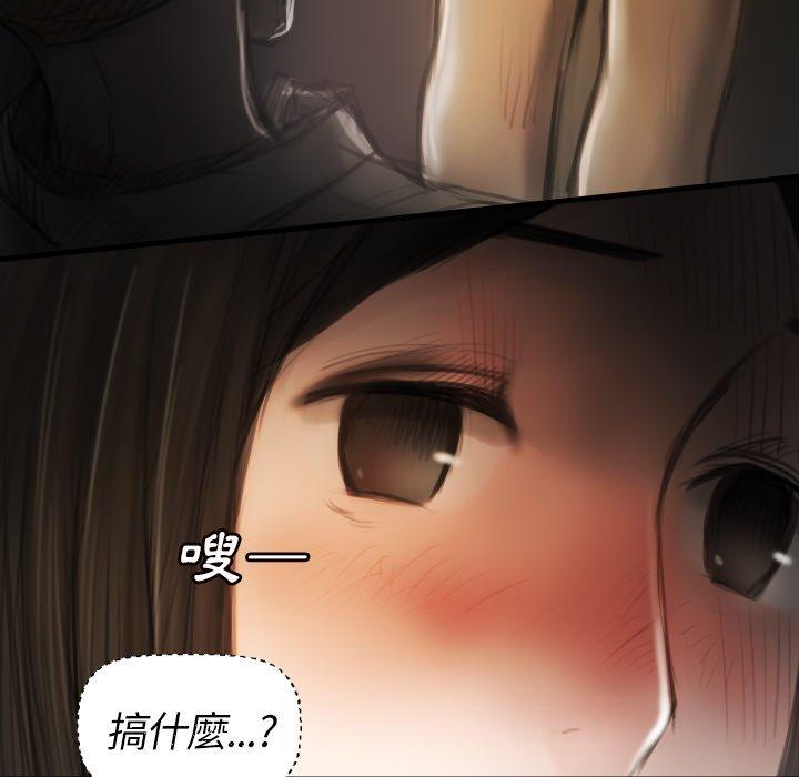 神秘的姊妹 第 4 話 第13页