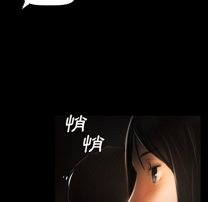 神秘的姊妹 第 4 話 第14页