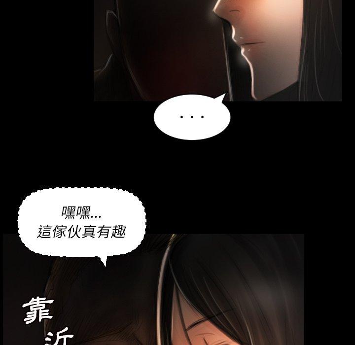 神秘的姊妹 第 4 話 第15页